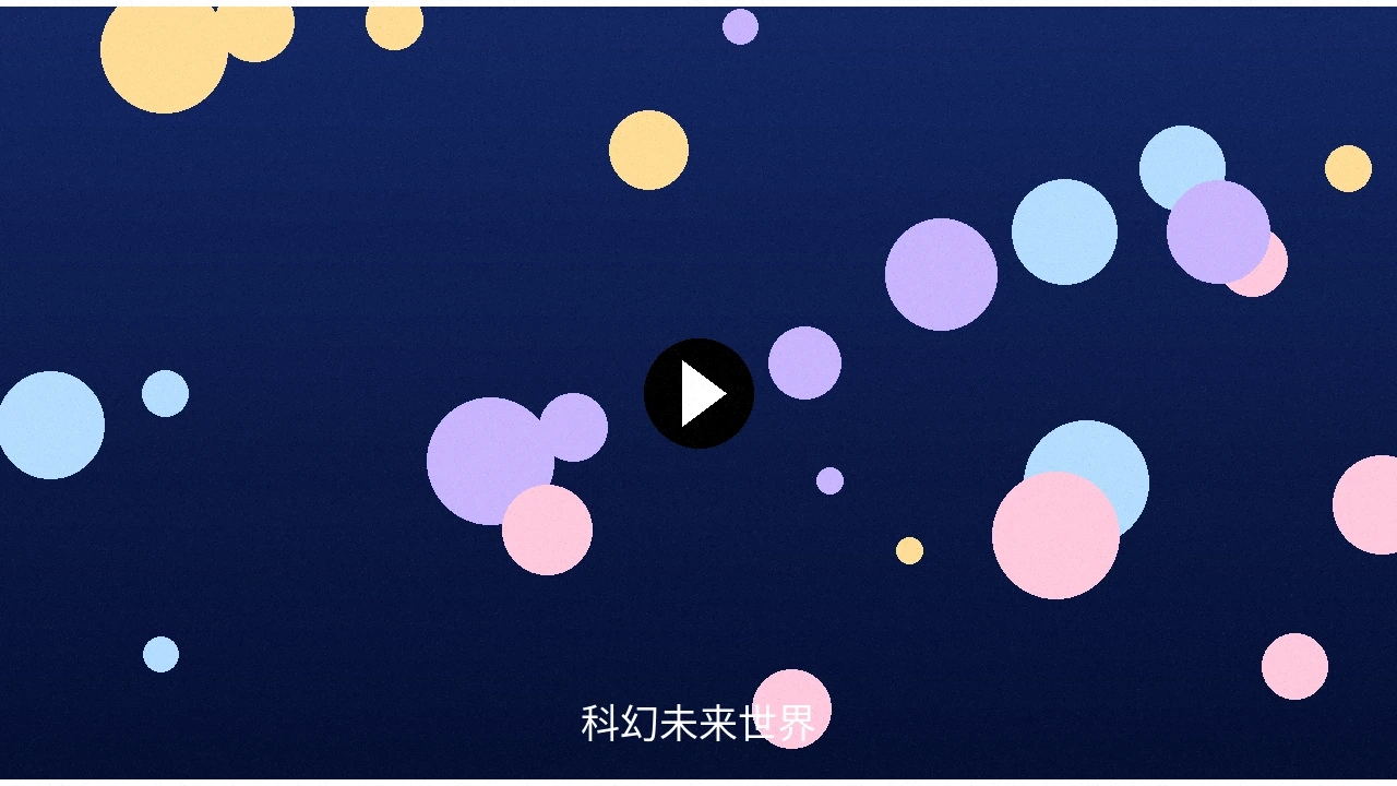 精品大师近期精品案例宣传视频封面